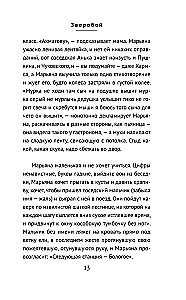 Зверобой
